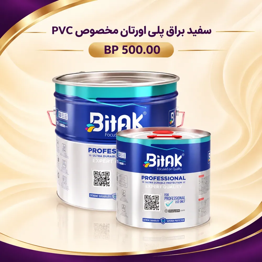 رنگ سفید براق پلی‌اورتان بیتک مخصوص PVC و ABS مدل BP500.00 — بسته‌بندی حلب