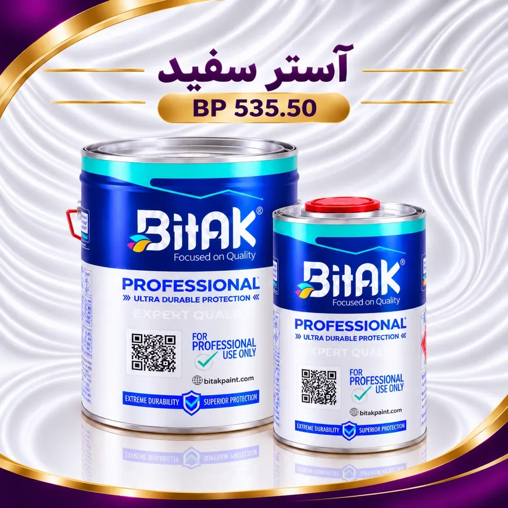 آستر سفید پلی اورتان بیتک BP535.50 | Bitak — بسته‌بندی حلب