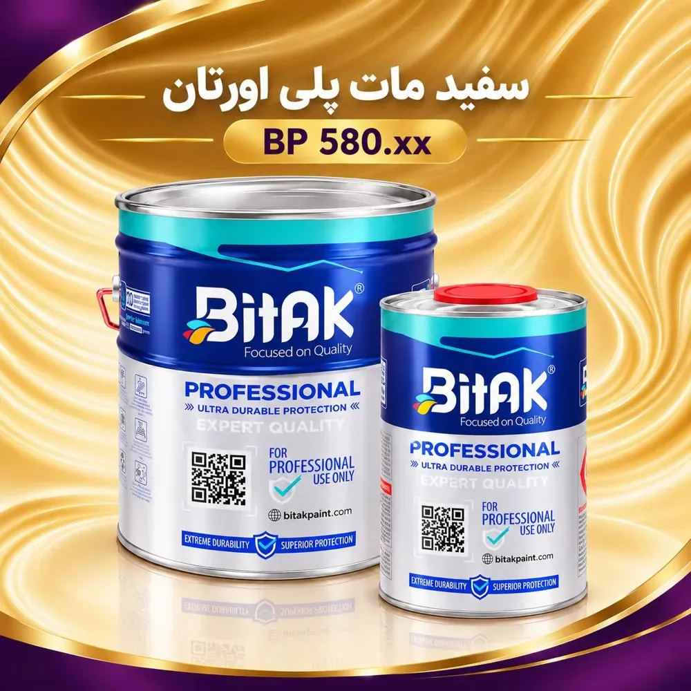رنگ سفید مات پلی‌اورتان بیتک BP580.XX — بسته‌بندی گالن