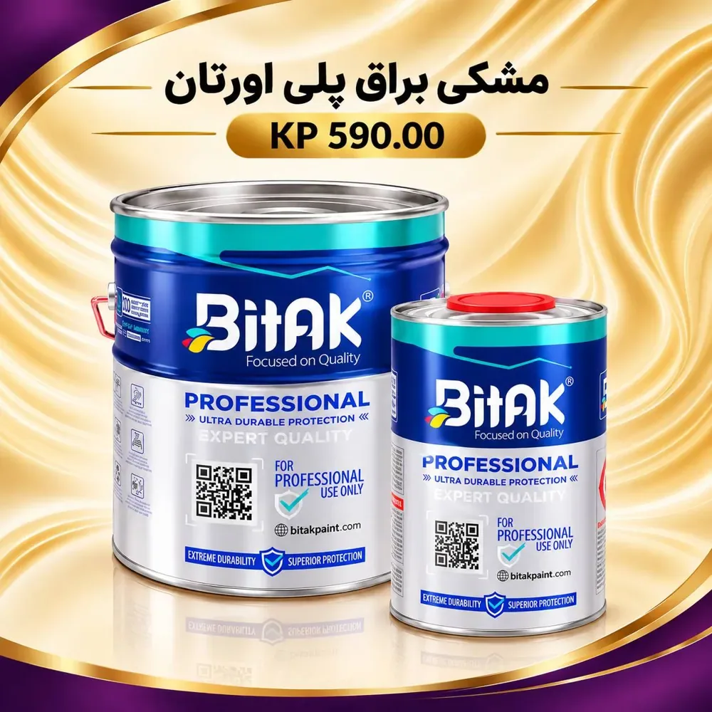 رنگ مشکی براق پلی‌اورتان بیتک KP590.00 — بسته‌بندی گالن