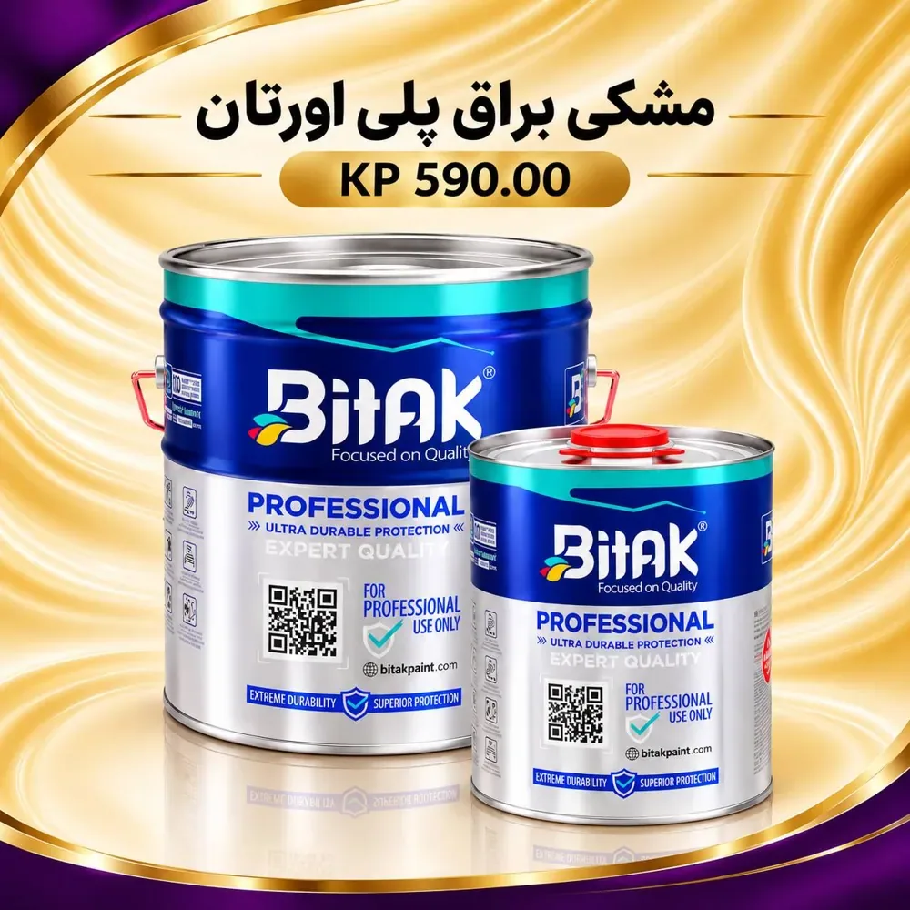 رنگ مشکی براق پلی‌اورتان بیتک KP590.00 — بسته‌بندی حلب