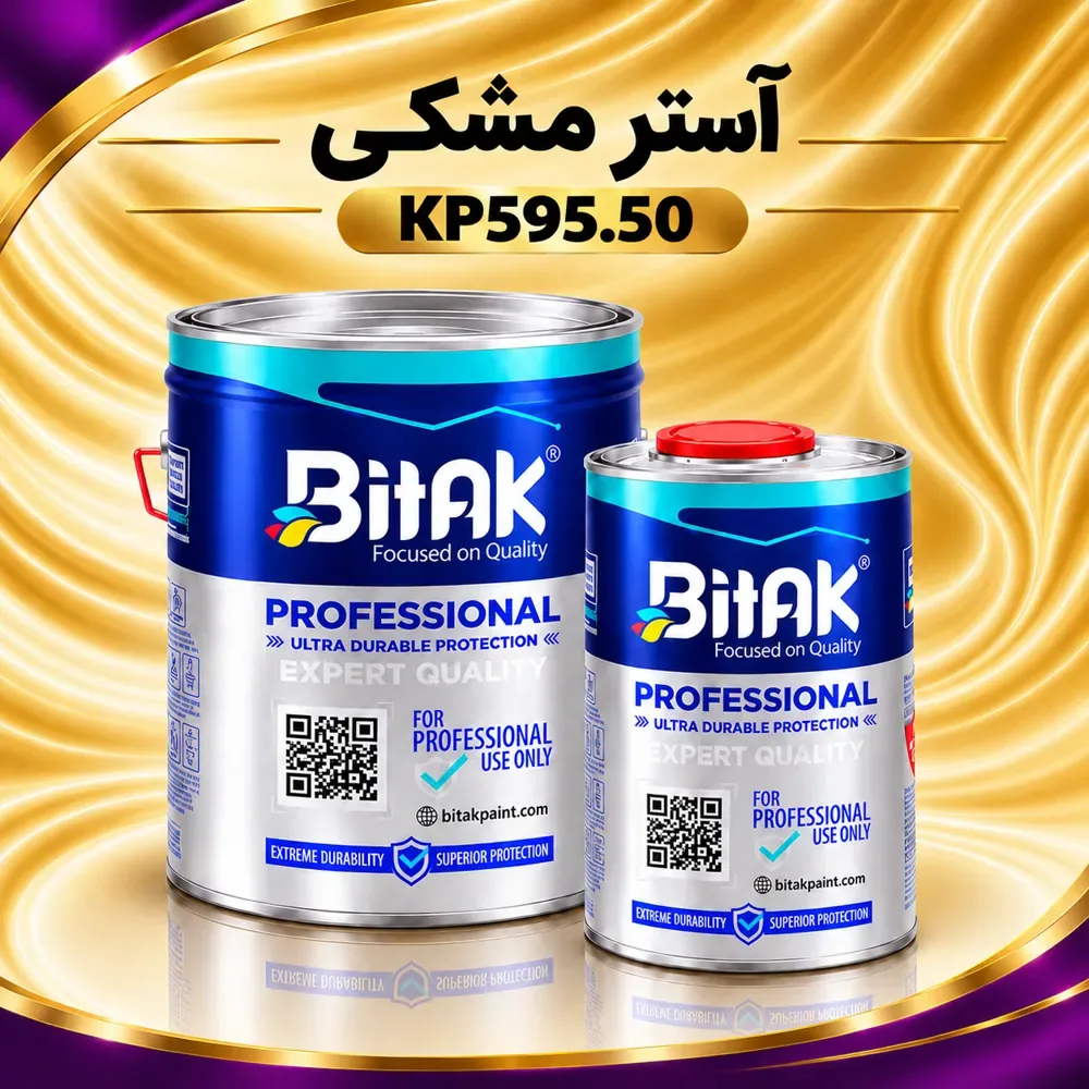 آستر مشکی پلی اورتان بیتک کد KP595.50 | Bitak — بسته‌بندی حلب