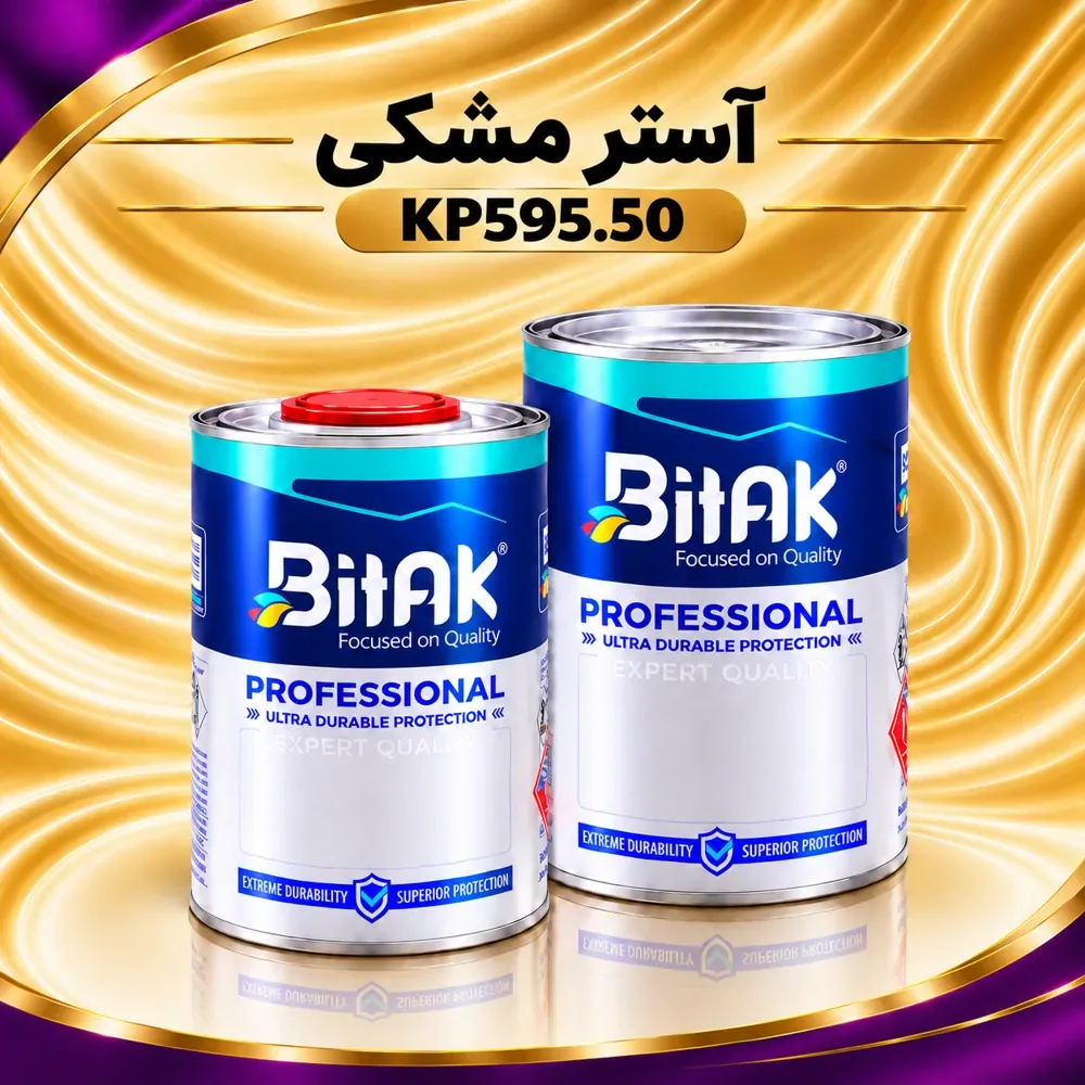 آستر مشکی پلی اورتان بیتک کد KP595.50 | Bitak — بسته‌بندی حلب