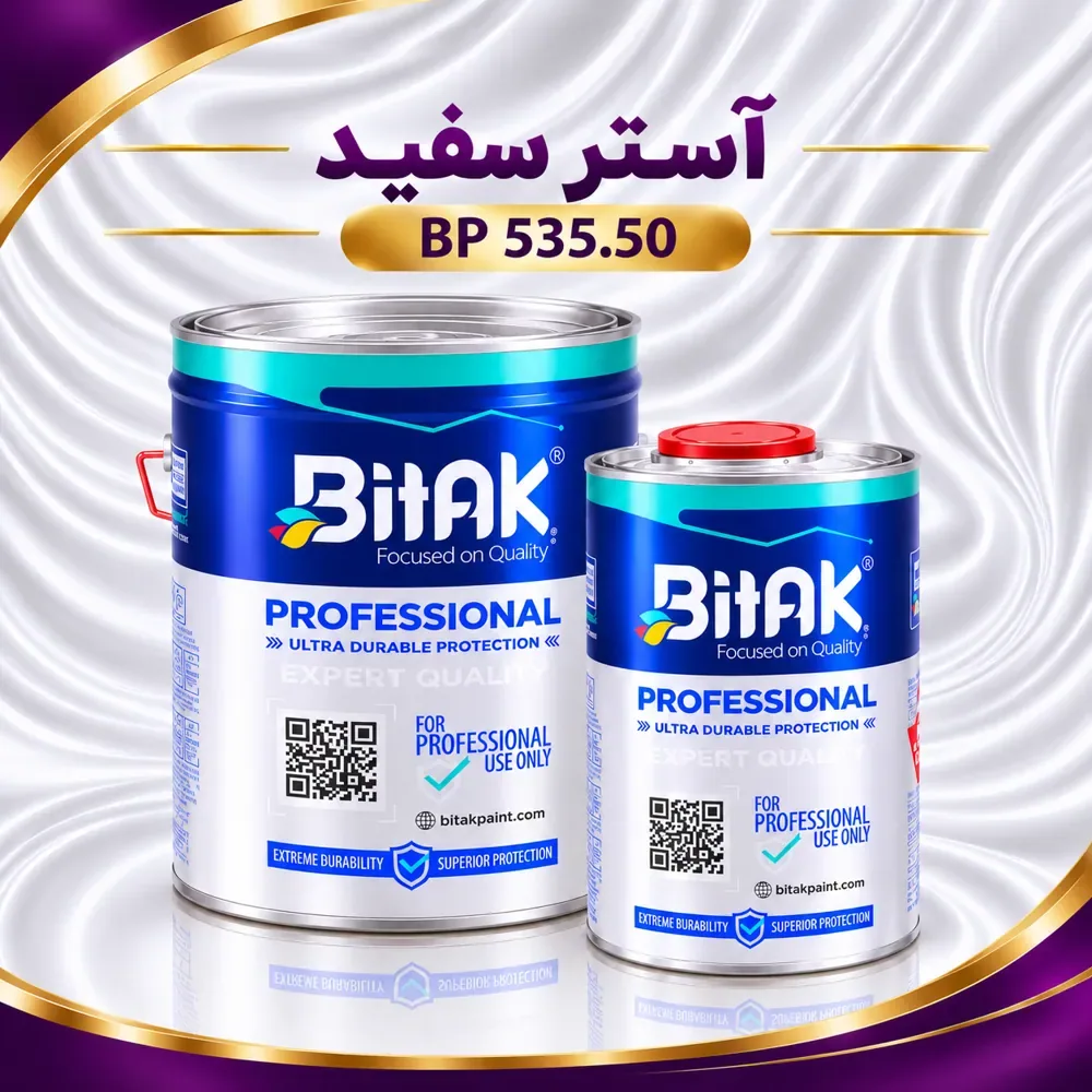 آستر سفید پلی اورتان بیتک BP535.50 | Bitak