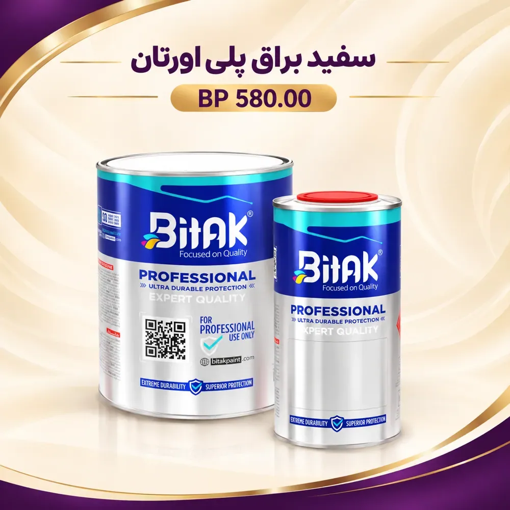 رنگ سفید براق پلی‌اورتان بیتک مدل BP580.00