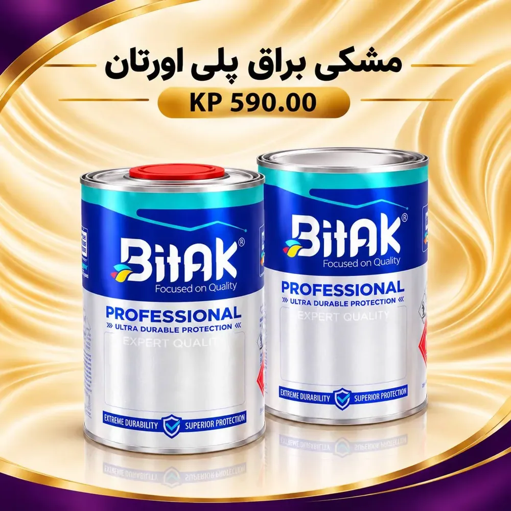رنگ مشکی براق پلی‌اورتان بیتک KP590.00