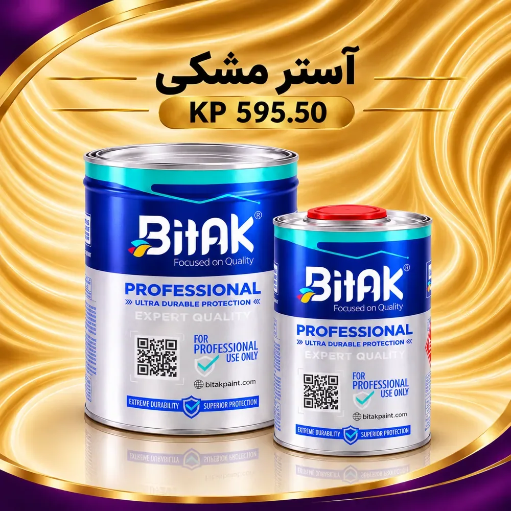 آستر مشکی پلی اورتان بیتک کد KP595.50 | Bitak